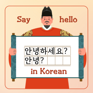 korean greetings