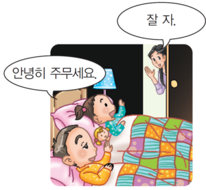 Saying hellos in Korean: Korean Greetings - Korean Prep