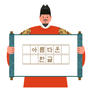 Learn Korean with Idioms and Proverbs