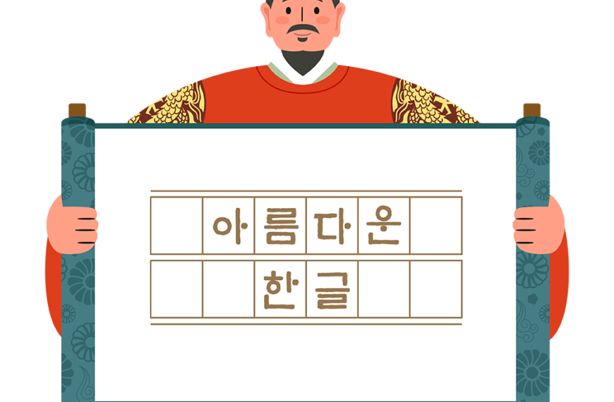 Learn Korean with Idioms and Proverbs