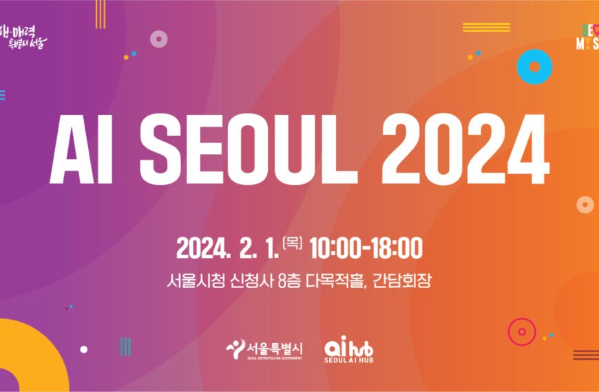 aiseoul2024