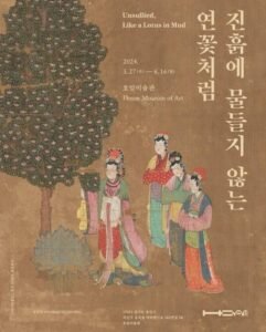 Buddhist Art at the Hoam Art Museum in South Korea