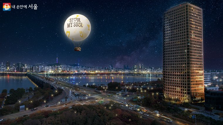 Balloon Ride in Seoul